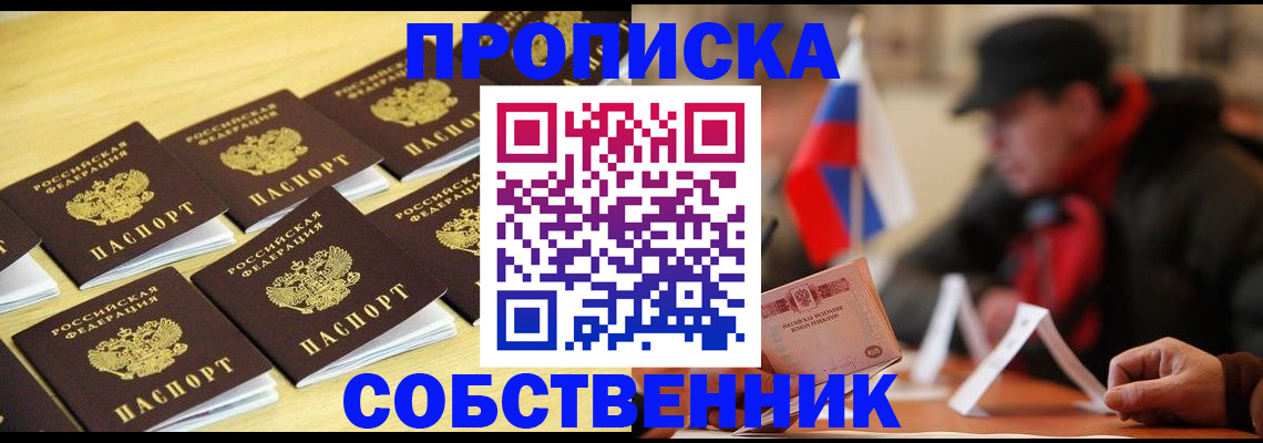 где прописаться в Нариманове